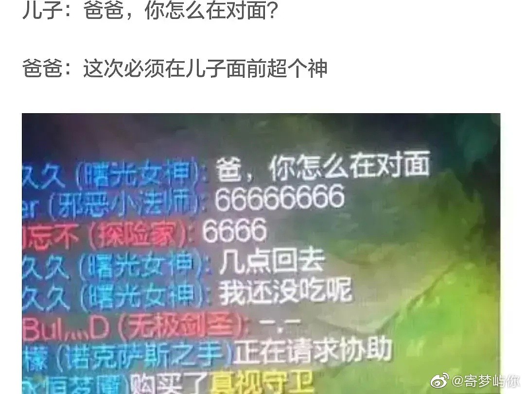 【爆笑】“千万不要把照片发到网上求大神P图？！”否则......哈哈哈哈 - 38