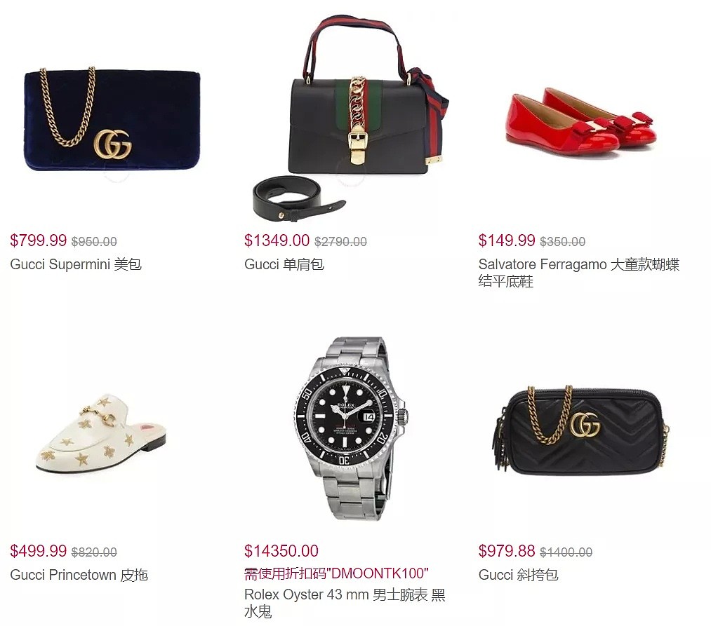JomaShop 母亲节回馈 Celine手袋、Tiffany首饰2折起 + 至高减$100 - 2