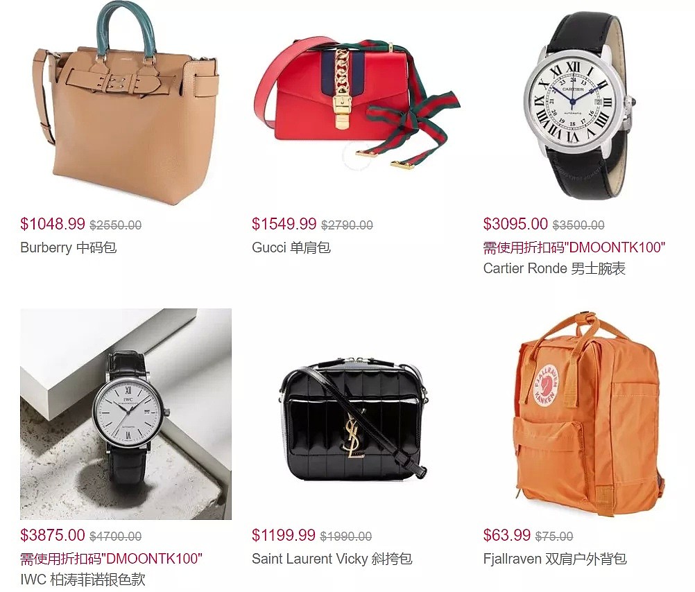 JomaShop 母亲节回馈 Celine手袋、Tiffany首饰2折起 + 至高减$100 - 11