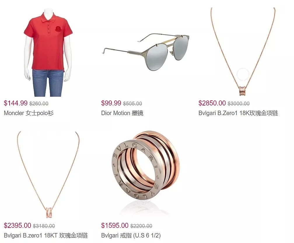 JomaShop 母亲节回馈 Celine手袋、Tiffany首饰2折起 + 至高减$100 - 15