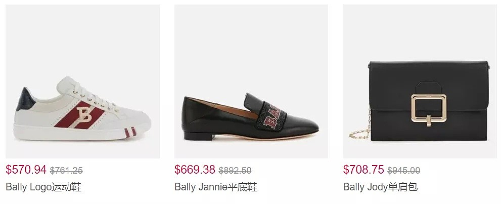 Bally 经典美鞋罕见7.5折，新款全部参与，经典款码全速抢 - 3