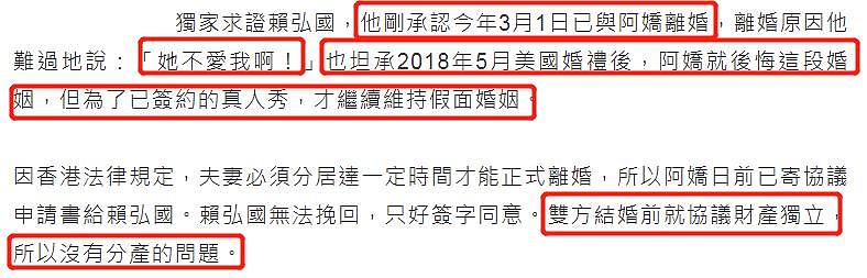 阿娇赖弘国离婚后，陈冠希晒图意味深长，疑暗指旧爱太疯狂