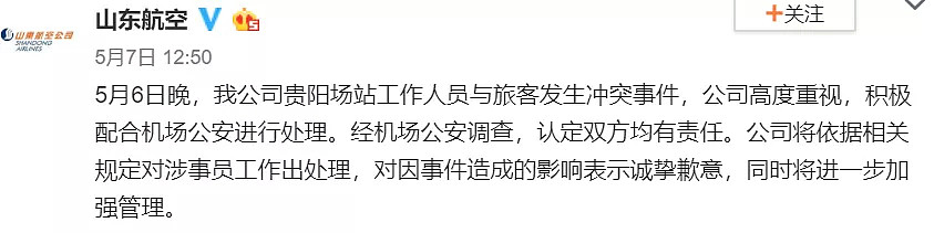 惊了！山东航空员工抡板凳和旅客互殴！知情人士却说另有隐情（视频/组图） - 2