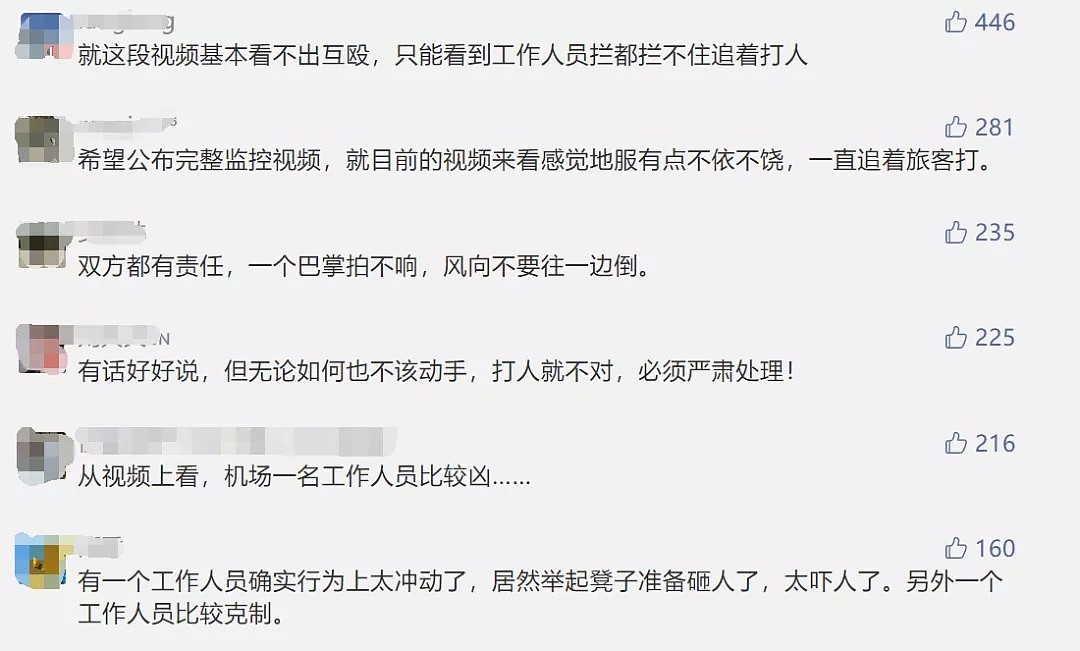 惊了！山东航空员工抡板凳和旅客互殴！知情人士却说另有隐情（视频/组图） - 3