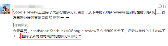 墨尔本中国女生疑遭种歧！星巴克三次改口不承认，却忙删帖！健身房老板公开辱华，记者介入后称“无意冒犯！”澳洲歧视何时能休？ - 17