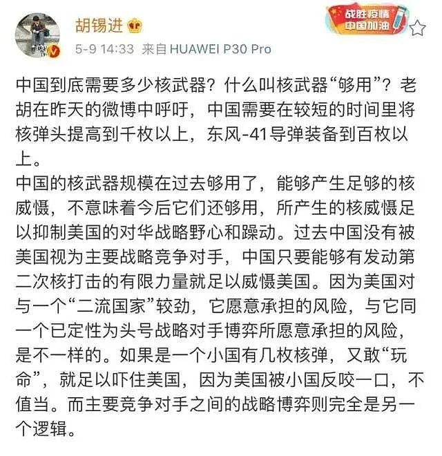 中美战略平衡需要千枚核弹支撑！著名媒体人观点引爆舆论（组图） - 3