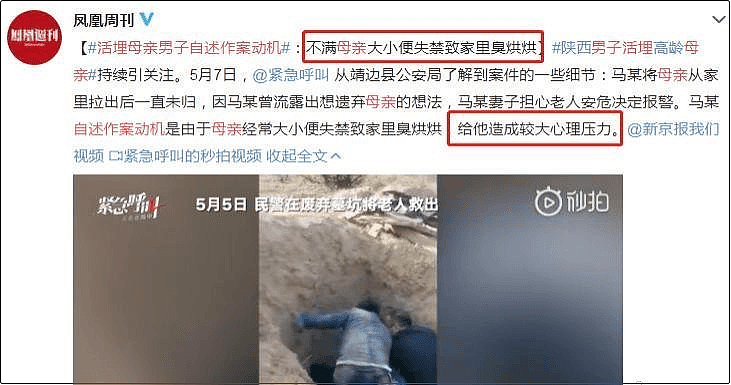 “儿子活埋79岁母亲事件”：在中国所谓的养儿防老，都是劫后余生（组图） - 4