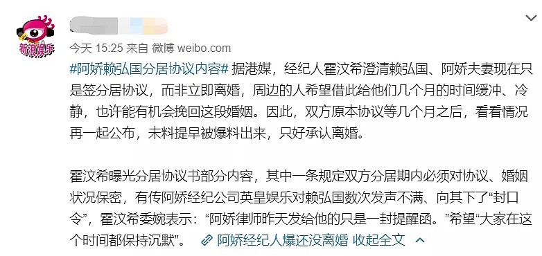 疑还未正式离婚，赖弘国先承认离婚引阿娇方不满，经纪人透露已下封口令！网友：早离早解脱（组图） - 6