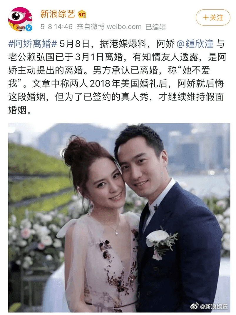 阿娇离婚，13万人却在线恭喜：结婚不一定是为了幸福，但离婚一定是！因为...（视频/组图） - 1