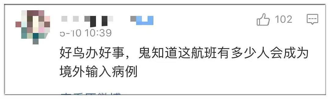 中国留学生回国飞机因撞鸟返航，居然有人说“感谢鸟的伟大牺牲”（组图） - 22