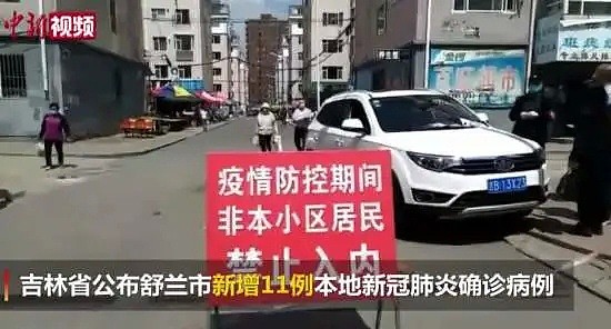 二次爆发真的要来了！中国再封一城，45岁公安局洗衣大姐，拉开聚集性传播链（组图） - 7