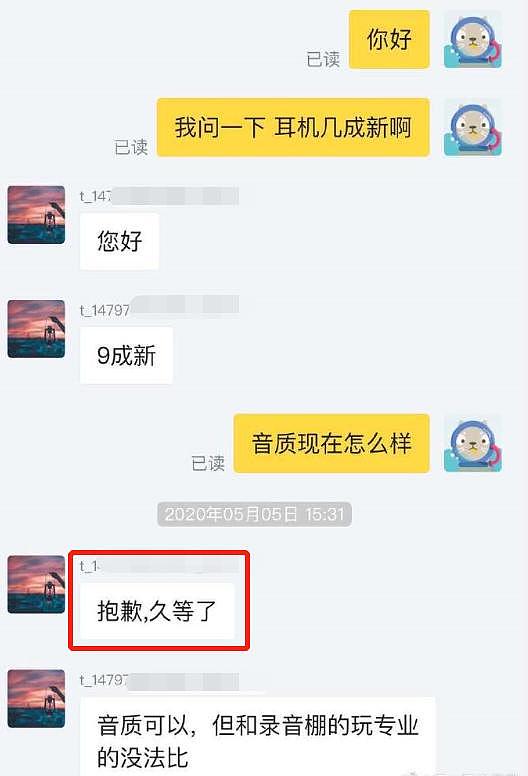 高云翔低价售卖旧衣物，原价4千的衣服卖600，经济真出问题了？