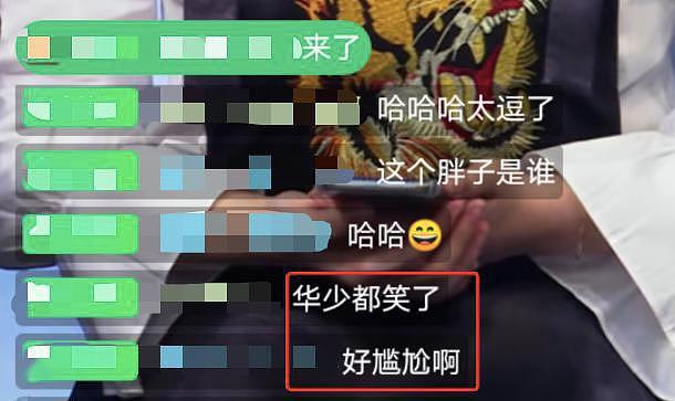 中国好舌头也翻车？华少主持直播频频失误，胖出双下巴发际线堪忧（组图） - 13