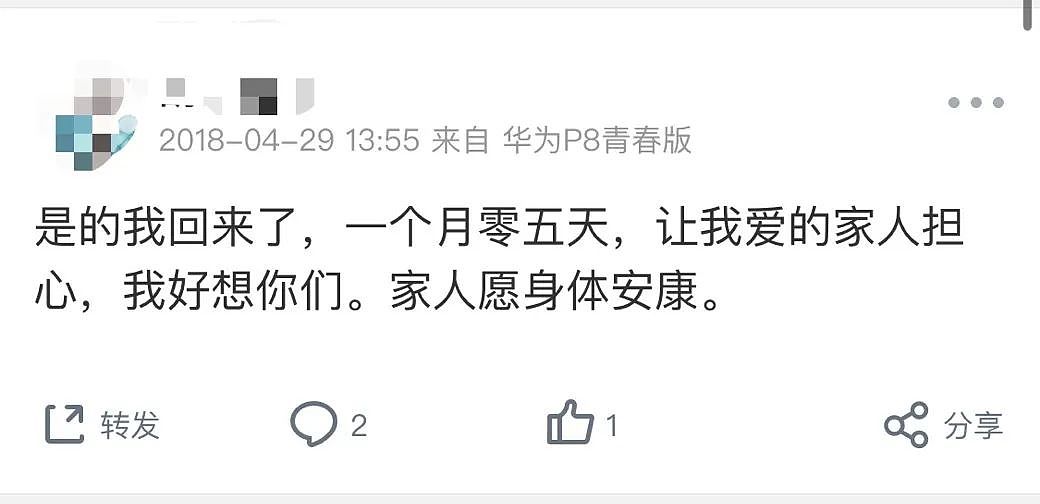 【女性】不要轻易找工作:有姑娘被卷入上千万的案件中，实习70天，被判3年（组图） - 11