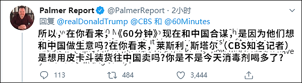 刚骂完“美国之音” 特朗普又批CBS维护中国：我猜他们想在中国做生意（组图） - 5