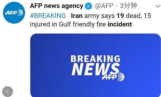 伊朗证实一艘军舰在演习中遭意外击中，自己人误炸？已致19死15伤（组图） - 4