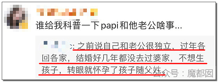 Papi酱被人万般辱骂成驴？只因孩子没跟她姓，和丈夫离婚还“弃”了孩子（组图） - 14