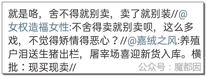 Papi酱被人万般辱骂成驴？只因孩子没跟她姓，和丈夫离婚还“弃”了孩子（组图） - 25