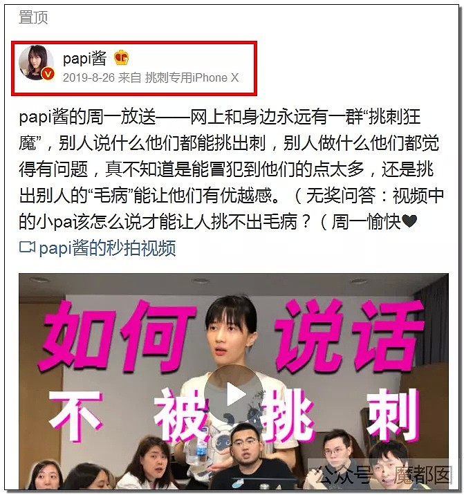 Papi酱被人万般辱骂成驴？只因孩子没跟她姓，和丈夫离婚还“弃”了孩子（组图） - 42