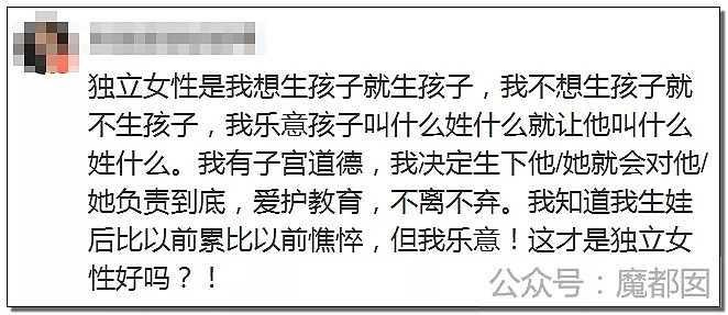 Papi酱被人万般辱骂成驴？只因孩子没跟她姓，和丈夫离婚还“弃”了孩子（组图） - 46