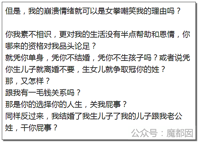 Papi酱被人万般辱骂成驴？只因孩子没跟她姓，和丈夫离婚还“弃”了孩子（组图） - 54