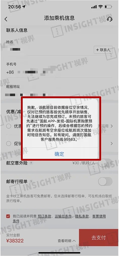 定了!中国3架赴美包机确认了 订票华人谈感受 千万别因它放弃资格....(组图) - 10