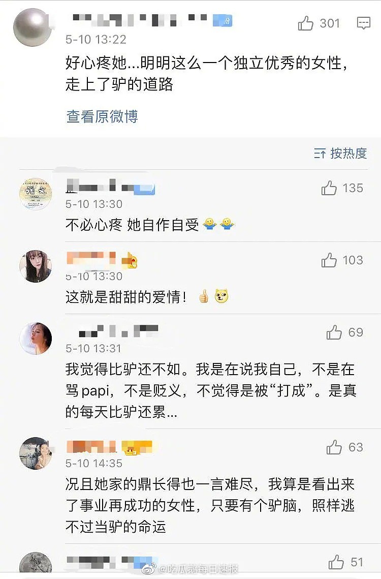 Papi酱怀孕被骂上热搜，我看到私下最恶心的一幕（组图） - 4