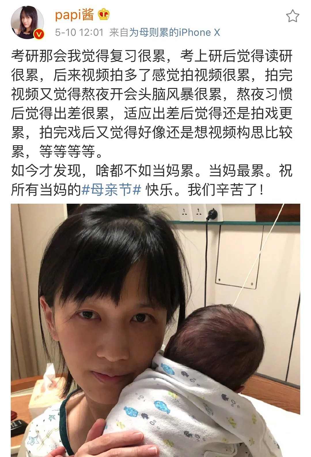 Papi酱怀孕被骂上热搜，我看到私下最恶心的一幕（组图） - 2