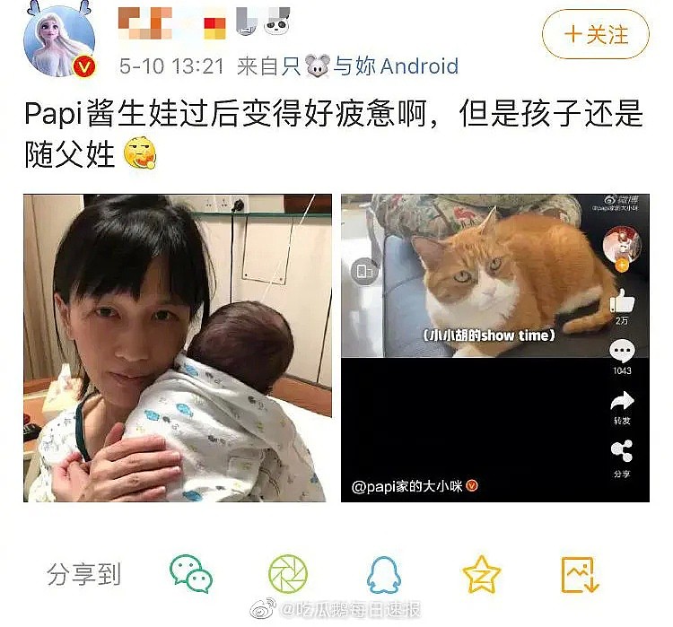 Papi酱怀孕被骂上热搜，我看到私下最恶心的一幕（组图） - 3