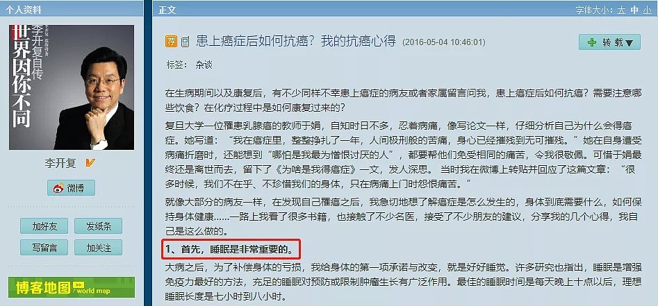 李佳琦亏损百万，从直播间消失：生活留给成年人的，只有6小时（组图） - 9