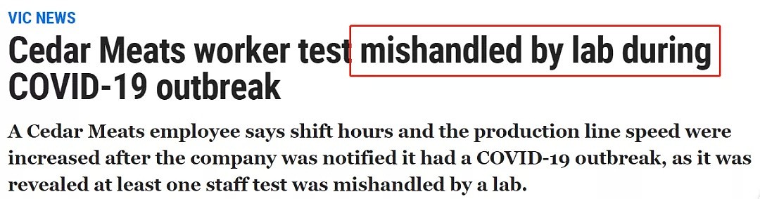 墨尔本肉厂累计85例，封厂前突然加大产量！有员工检测结果出错 - 12