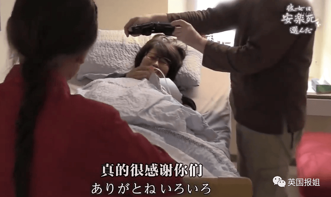 死亡的全过程被录像？选择安乐死的她，看哭了无数日本人...（组图） - 51