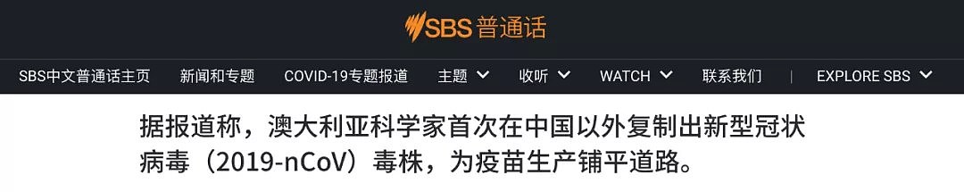 终于，新州实现0增加，治愈率高达近90%！这场疫情让我们再次看到了澳洲的实力（组图） - 30