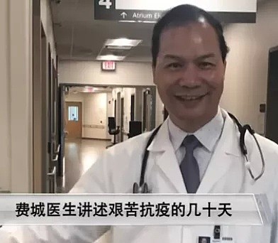 美国华裔医生立遗嘱给家人交代放钱地方，声称“疫情严重超乎想象”（组图） - 1