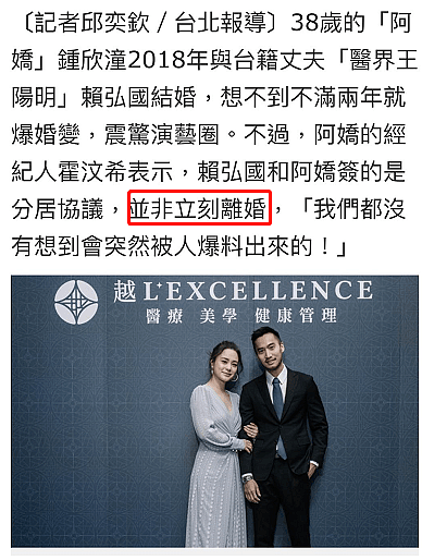 阿娇离婚再爆隐情内幕！婚宴后男方出轨不断？连温哥华的冠希哥都发文了（组图） - 6