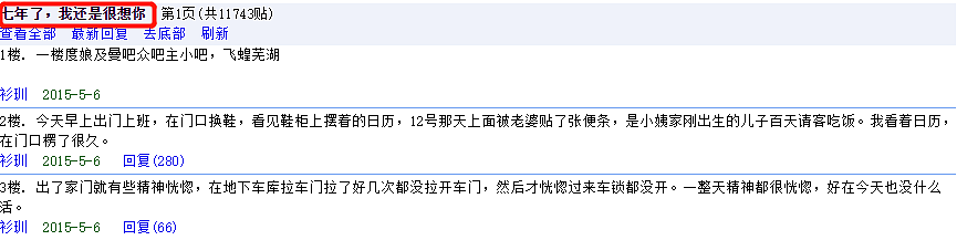 12年了，这13张偷拍照，再次令亿万人崩溃大哭（组图） - 5