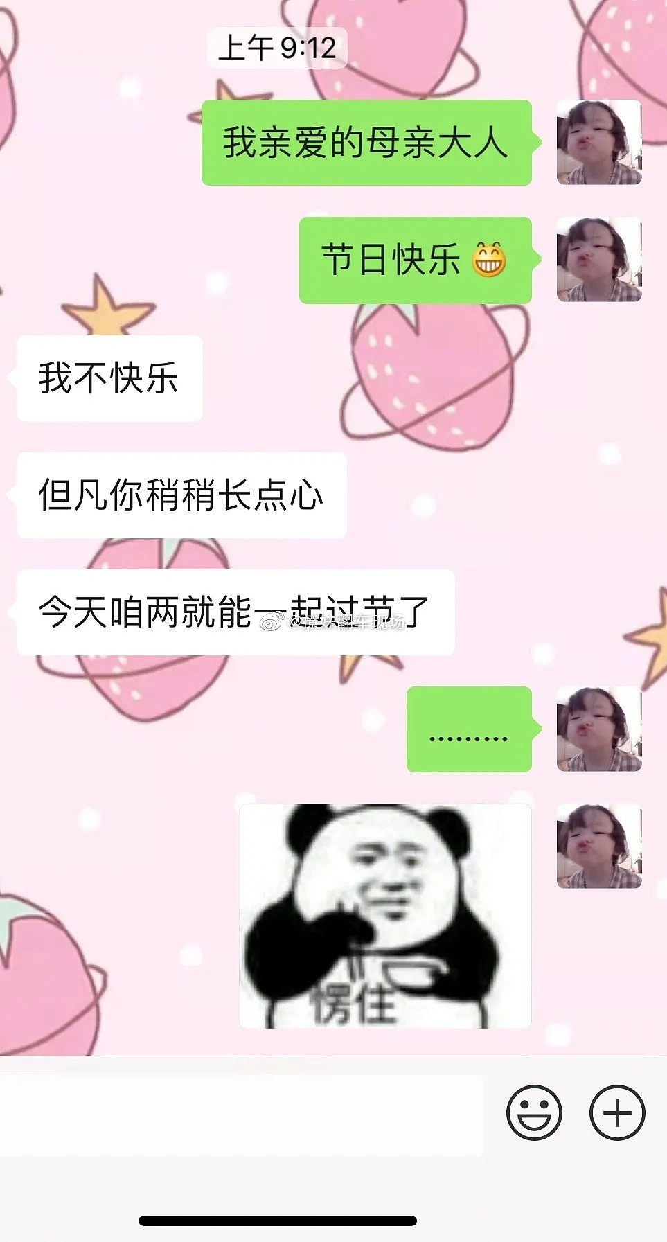 【爆笑】 “无意间看到妈妈的手机的搜索记录！这谁顶得住啊…”（组图） - 4