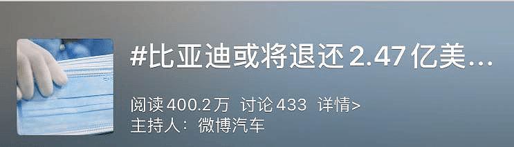 用30天做到全球第一，却被美国坑了17亿，比亚迪到底冤不冤？（组图） - 1