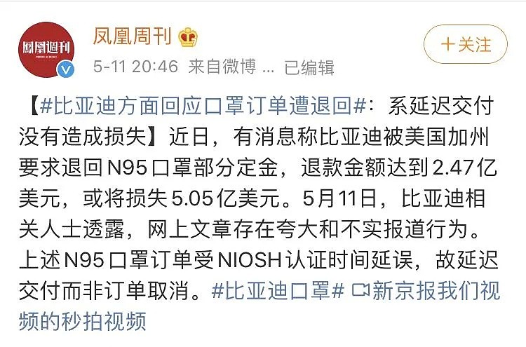 用30天做到全球第一，却被美国坑了17亿，比亚迪到底冤不冤？（组图） - 4