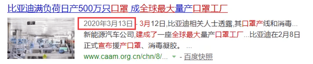 用30天做到全球第一，却被美国坑了17亿，比亚迪到底冤不冤？（组图） - 5