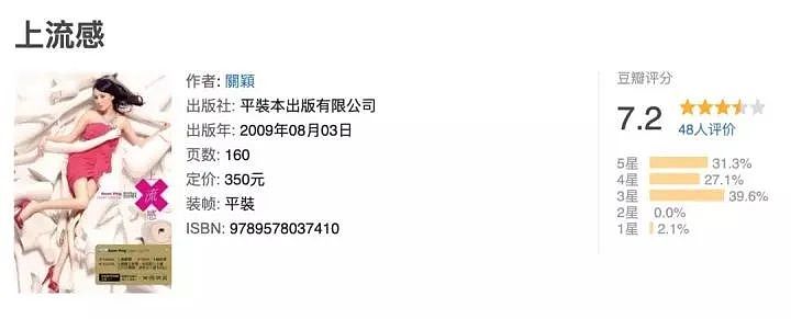 陶喆老婆参加台湾贵妇名媛聚会，背140万包包，是10亿千金却被出轨 （组图） - 2