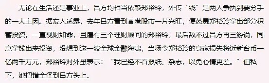 开女人车、住女人房、用女友钱养小三？“软饭男”终于找到靠山了？（组图） - 31