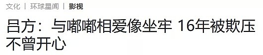 开女人车、住女人房、用女友钱养小三？“软饭男”终于找到靠山了？（组图） - 37