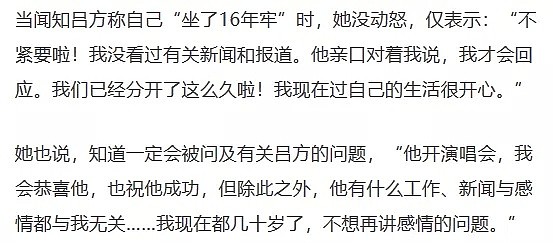 开女人车、住女人房、用女友钱养小三？“软饭男”终于找到靠山了？（组图） - 38