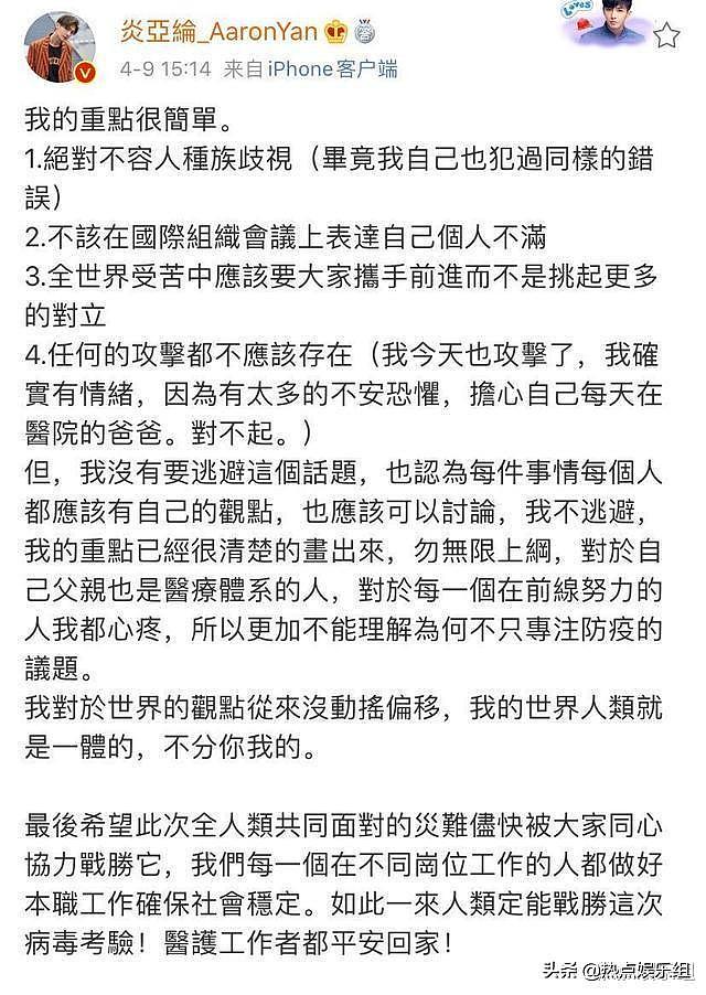 炎亚纶电饭锅后再狂言，内地不安全，谈不当言论损失：2千万而已