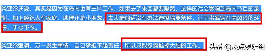 炎亚纶电饭锅后再狂言，内地不安全，谈不当言论损失：2千万而已