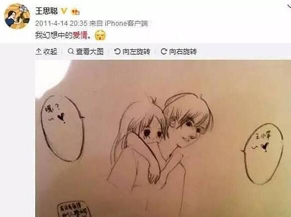 王思聪的浪荡情史，和背后的14个女人