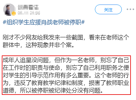 失控的饭圈PUA!逼小学生应援、借贷追星，花1亿支持偶像的肖战粉真的疯魔了！ (组图） - 49