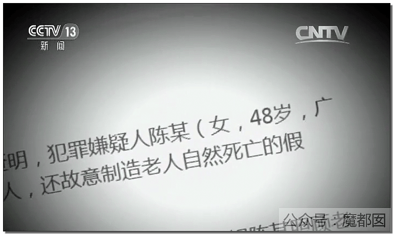 中国”毒保姆”一年内杀8名老人！监控曝光狠毒保姆活活闷死83岁老人，我们以后老了怎么办？（视频/组图） - 46