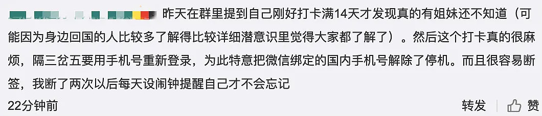 华人回国前必须连续14天打卡 否则拒绝登机 但澳洲不一样（组图） - 4